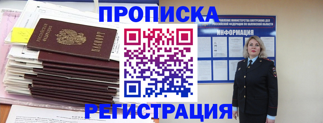найти адрес прописки в Коммунаре